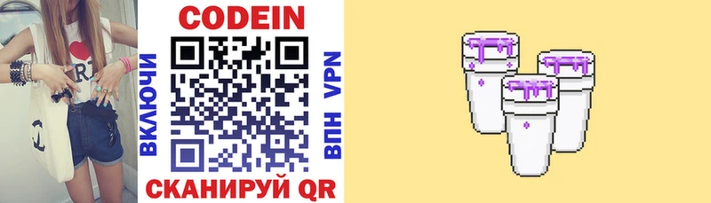 Кодеин напиток Lean (лин)  Сураж 
