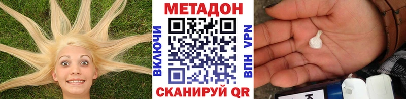 МЕТАДОН methadone Сураж