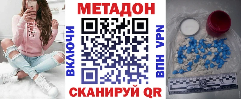 МЕТАДОН methadone  hydra   Сураж 